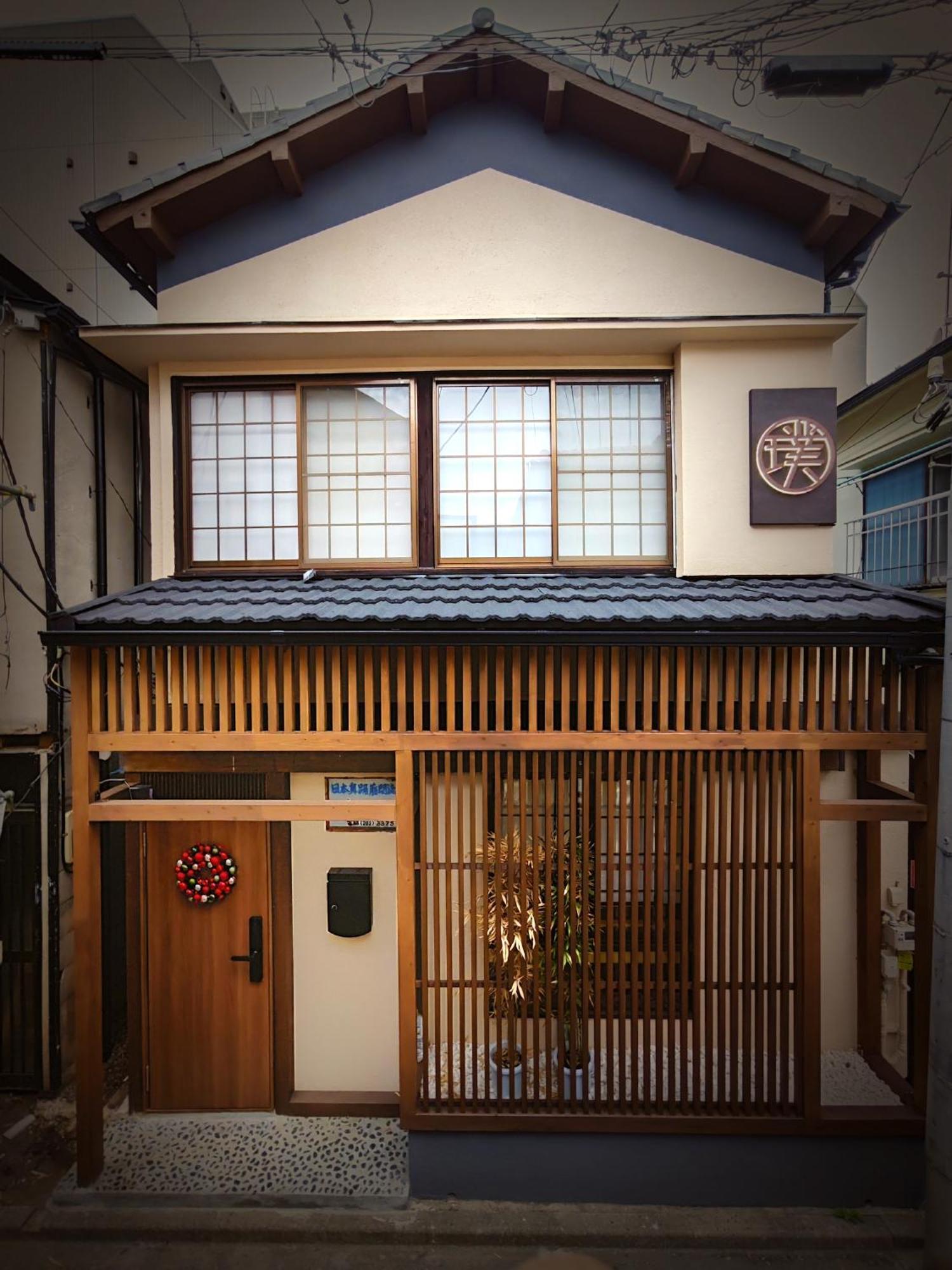 璞（haku）日式旅馆/新宿繁华区域/東新宿駅徒歩4分/免費wifi/最大可入住7人 Tóquio