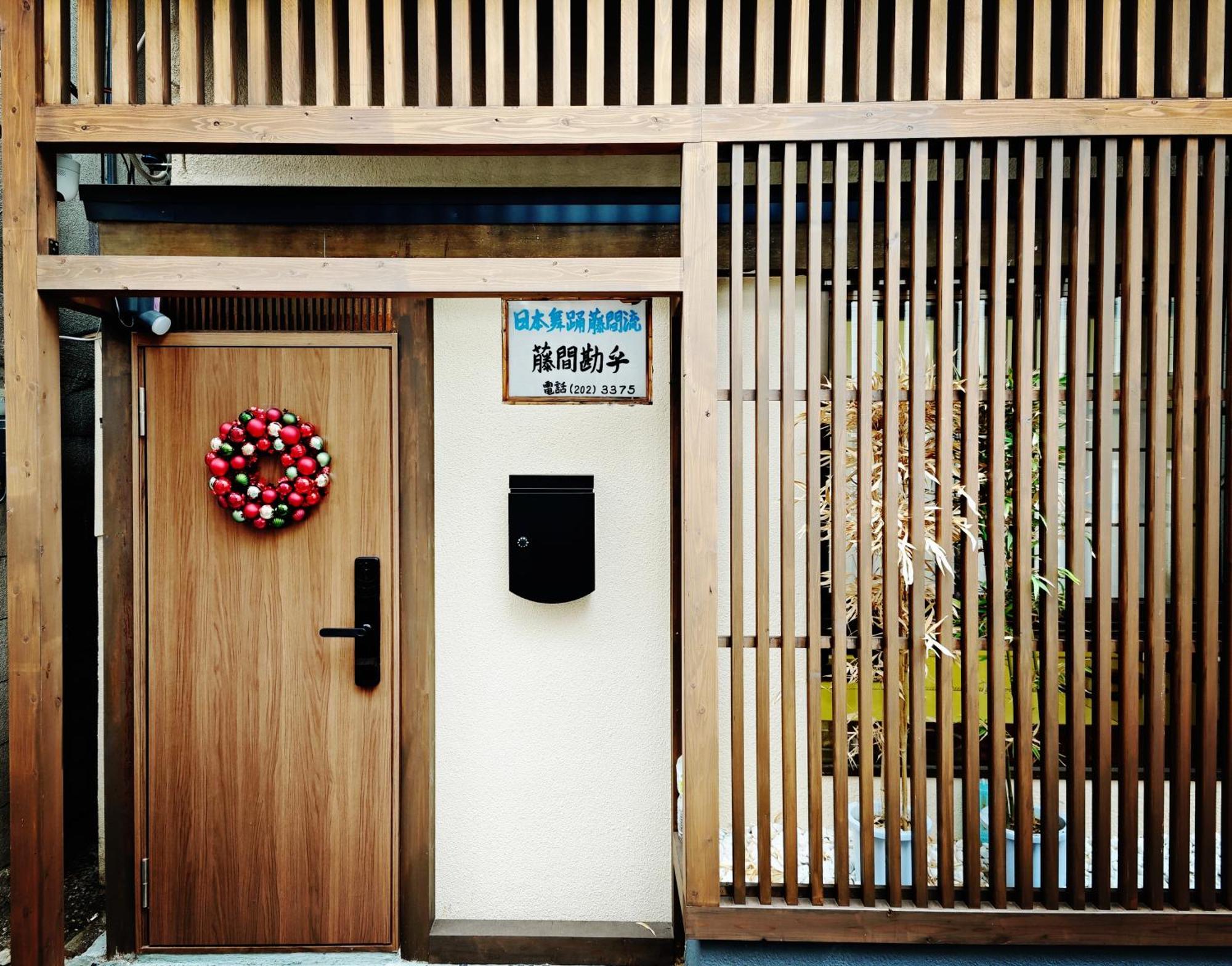 Villa 璞（haku）日式旅馆/新宿繁华区域/東新宿駅徒歩4分/免費wifi/最大可入住7人 Tóquio