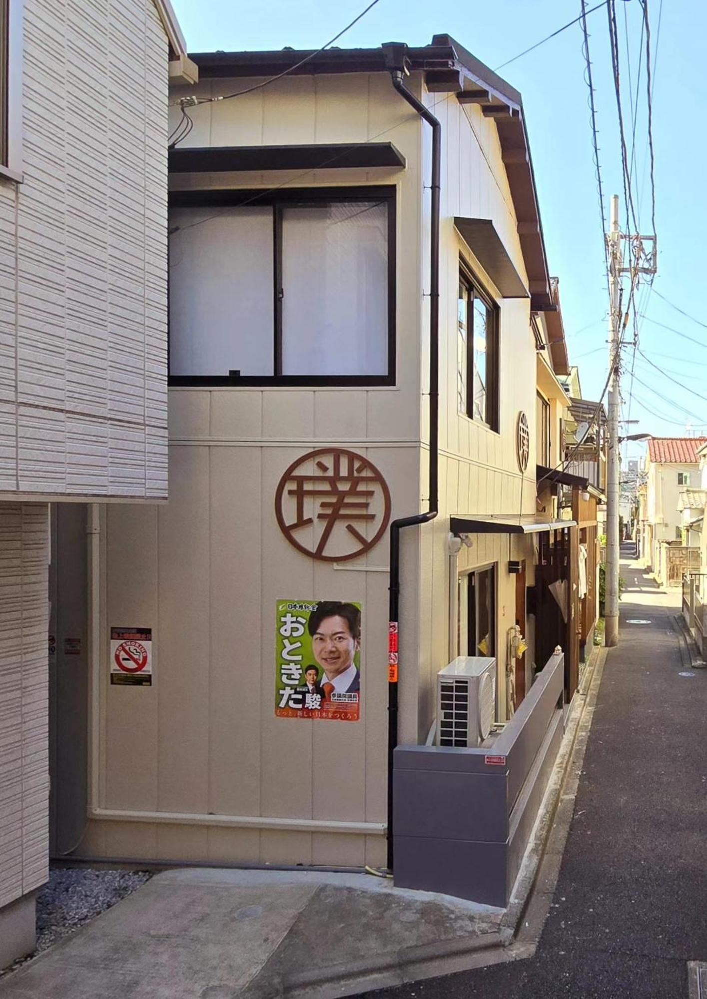 璞（haku）日式旅馆/新宿繁华区域/東新宿駅徒歩4分/免費wifi/最大可入住7人 * Tóquio